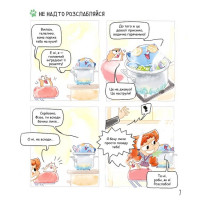 Аякс. Том 2. Не все коту масниця!