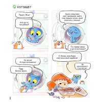 Аякс. Том 2. Не все коту масниця!