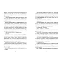 Залюблена Даяна