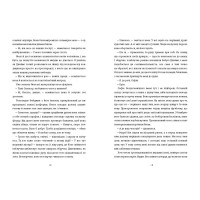 Медовий місяць