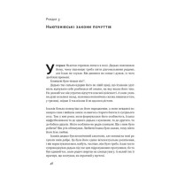 Усе замахало. Але надія є