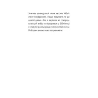Старі книги небезпечні