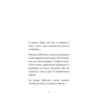 Старі книги небезпечні