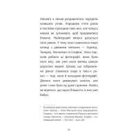 Старі книги небезпечні