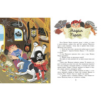 Сім історій про піратів