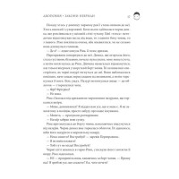 Двоповня. Том 1. Закони Невриди