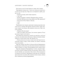 Двоповня. Том 1. Закони Невриди