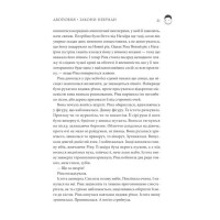Двоповня. Том 1. Закони Невриди