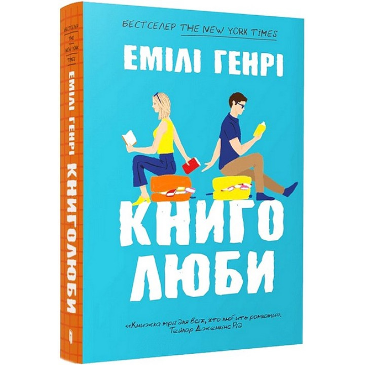 Книголюби (paperback)