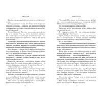 Книголюби (paperback)