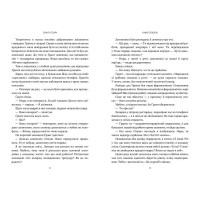 Книголюби (paperback)