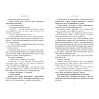 Книголюби (paperback)