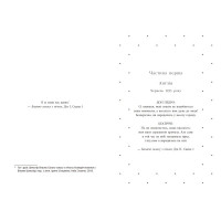 Під зіркою, що танцює