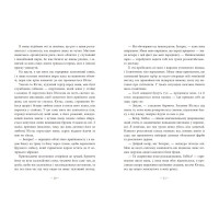 Під зіркою, що танцює