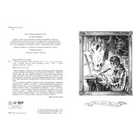 Вартові Кордонів і Меж. Посвята меча