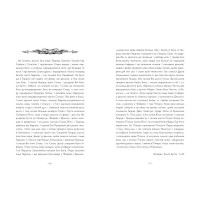 Вартові Кордонів і Меж. Посвята меча