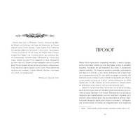 Вартові Кордонів і Меж. Посвята меча