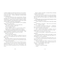 Вартові Кордонів і Меж. Посвята меча