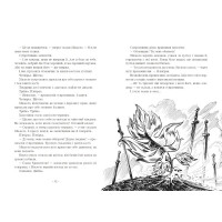 Вартові Кордонів і Меж. Посвята меча