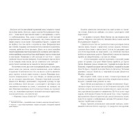 Вартові Кордонів і Меж. Посвята меча