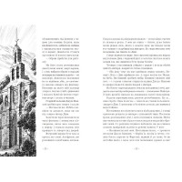 Вартові Кордонів і Меж. Посвята меча