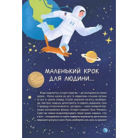 Космос. Місія здійсненна