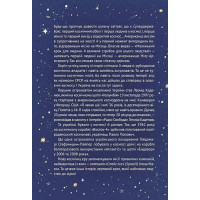 Космос. Місія здійсненна