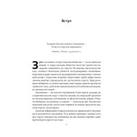 Отрута на будь-який смак. 11 смертельних речовин і вбивці, що їх застосували