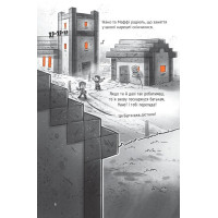 Minecraft. Село. Книга 1. Застряглі на Смарагдовому острові