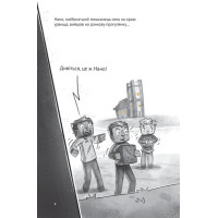 Minecraft. Село. Книга 2. У пастці Нижнього світу