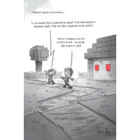 Minecraft. Село. Книга 3. У пастці джунглів