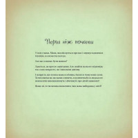 Найкраща мама у світі
