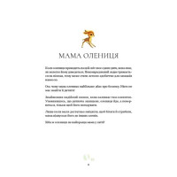 Найкраща мама у світі