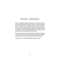 Найкраща мама у світі