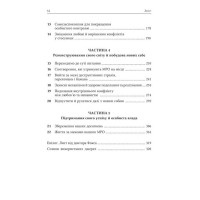 Межовий розлад особистості. Робочий зошит