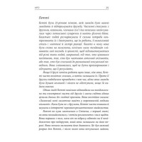 Межовий розлад особистості. Робочий зошит