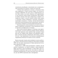 Межовий розлад особистості. Робочий зошит
