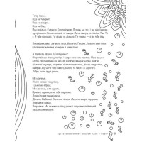 Дім у собі. Арттерапевтичний альбом. Підтримка в малюнках і текстах для тих, хто береже свій дім у собі
