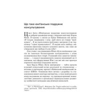 Юнґіанське подружнє консультування
