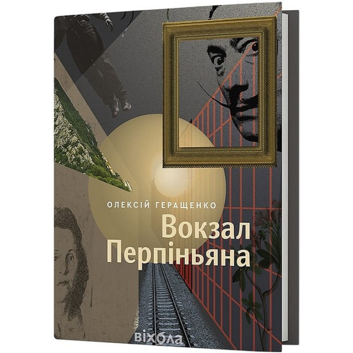 Вокзал Перпіньяна