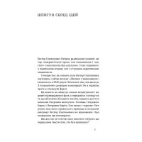 Проблема великої літератури