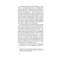 Проблема великої літератури