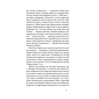 Проблема великої літератури