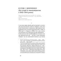 Проблема великої літератури