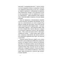 Як припинити долати неспокій і жити далі