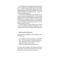 Як припинити долати неспокій і жити далі