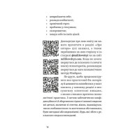 Хай буде дощ. Психологічні практики, щоб прийняти складність життя