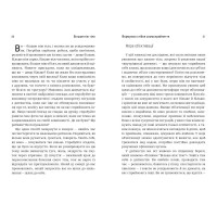 Більше ніж тіло. Ваше тіло - знаряддя, а не прикраса (paperback)