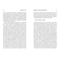 Більше ніж тіло. Ваше тіло - знаряддя, а не прикраса (paperback)