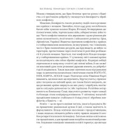 Міжнародна торгівля і сталий розвиток. Економічні, історичні та моральні аргументи на користь асиметричної глобальної торгівлі